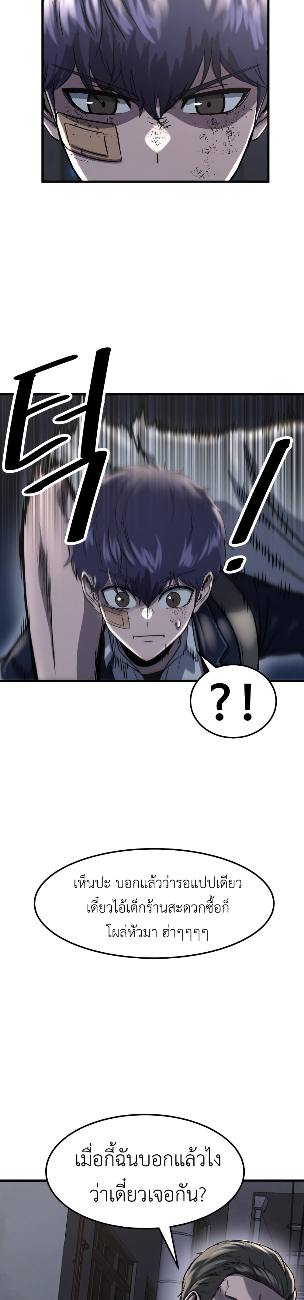 Emperor Of Kings ตอนที่ 1 (78)